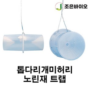 톱다리개미허리 노린재 트랩 세트 (페로몬유인제포함)