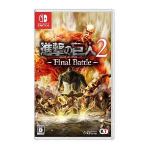 KOEI TECMO Nintendo Switch 닌텐도 스위치 진격의 거인 2 파이날 배틀, 1개