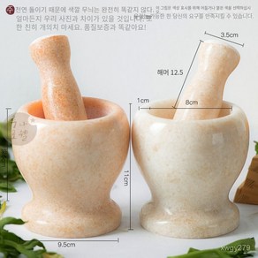 일본 미니 절구통 돈카츠소스 깨 옥돌 절구 마늘 다지기, 14.황색계석구대석망치대개, 1개