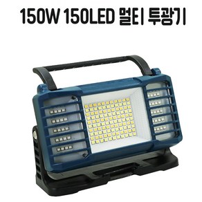 디제이디 LED 150Watt 150구 LED 멀티 충전식 야외 캠핑 랜턴 작업등 투광기 DJD150W8792ER, 1개