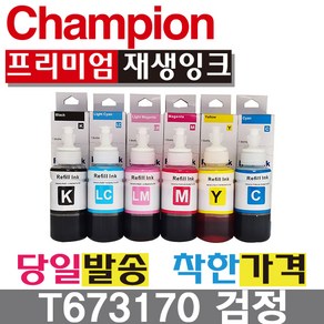 엡손리필호환 T673 6색컬러리필 L800 L805 L810 L850 호환리필