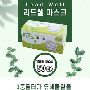 국산 비말차단 3중 MB필터 마스크 50매