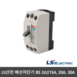 LS산전 배선차단기 BS32D 10A 15A 20A 30A 2.5KA, 1개