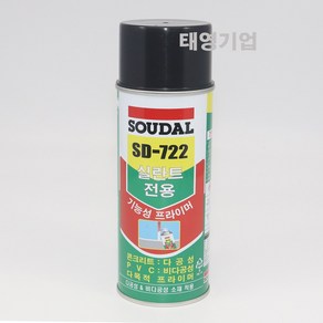 실리콘 프라이머 SD-722 스프레이/ 동양 수달 실란트 전용 기능성 다목적 프라이머 DS722, 1개