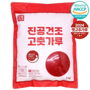 무풍지대 HACCP 2024 햇 고춧가루 1KG 대용량 최상급 금탑 국산종자