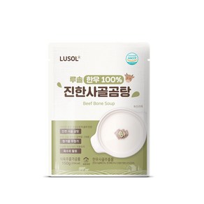 루솔 한우 진한 사골곰탕, 150g, 1개, 사골곰탕맛