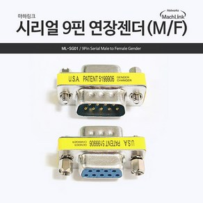 마하링크 시리얼 2열 9핀 암수 연장젠더 ML-SG01 다이렉트 D-SUB 시리얼 9핀 MF타입, 1개, 1mm