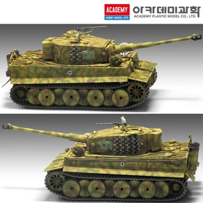 1/35 독일 타이거-1 중기형 탱크 밀리터리 프라모델 아카데미과학 13287 (안전 포장 배송), 1개