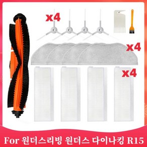 로봇 진공 청소기 예비 부품 메인 사이드 브러시 필터 원더댐 R5 Dynaking R5 RRJS2DynaKingR5 호환, 05 Set, 한개옵션1