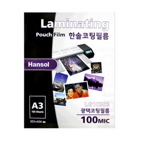 한솔 A3 코팅지 기계코팅필름 A3 100mic 라미네이팅필름 100매입 1개