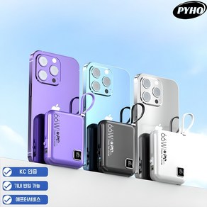 PYHO 보조배터리20000mAh 대용량 66w고속충전 경량 보조 배터리, 블랙