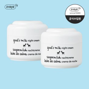 지아자 산양유 고보습 속건조 나이트크림 수분크림 보습크림, 50g, 2개