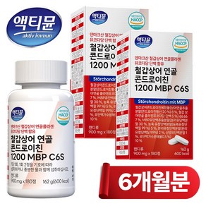 철갑상어 연골 콘드로이친 1200 MBP C6S 6형 저분자 식약청 HACCP 액티뮨, 2개, 180정
