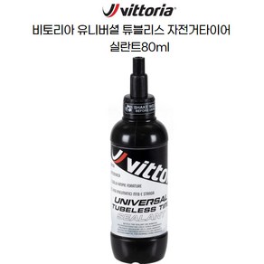 빅토리아 자전거 펑크방지 유니버셜 TLR 실란트 80ml