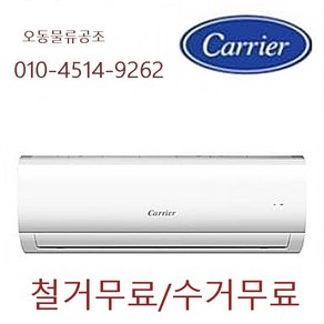 (오동물류 상품평 소유권) 정통캐리어(고급형) 인버터 벽걸이 에어컨 6평 서울 경기인천 충청강원설치, 24년 캐리어 6평DARB-0061