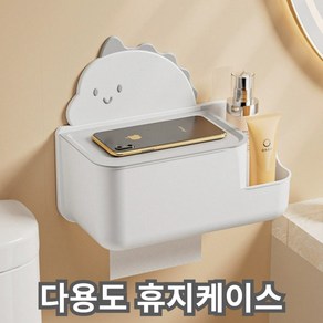 아기자기공룡 방수 욕실 두루말이 무타공 휴지걸이봉 화장실 휴지걸이 핸드폰 거치대, 1개, 그레이