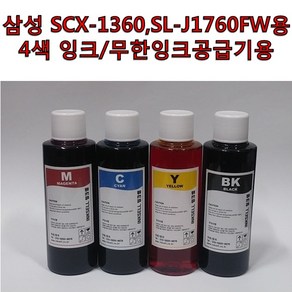 삼성 SCX-1360 SCX-1365 SCX-1365W SL-J1760FW SL-J1760W용 4색 잉크 무한잉크공급기 리필용 카트리지 충전용 총400ml, 1개