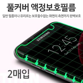 풀커버 곡면 필름 LG G7 G8 Q9 one V50S V50 V40 V30 V35 V20 Thinq Plus (적용모델 수량 확인필수, V20-풀커버필름(2매입), 1개