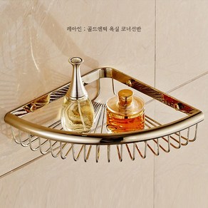 [레아인] 골드엔틱 욕실선반 (100%황동재질 골드코너선반), 1개