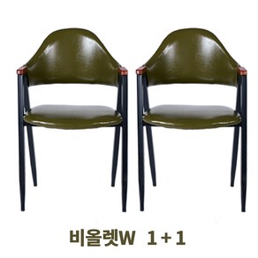 천하퍼니처 비올렛W 1+1 인테리어의자 카페의자 식당의자 업소용 의자, 카키, 2개