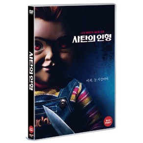 [DVD] 사탄의 인형