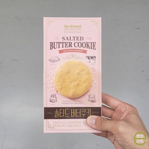 노브랜드 솔티드 버터쿠키, 2개, 150g