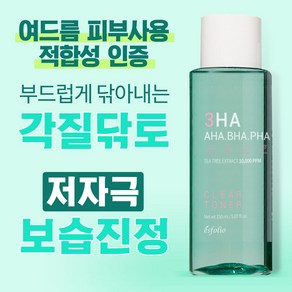 쓰리하 시카 진정 토너, 2개, 150ml