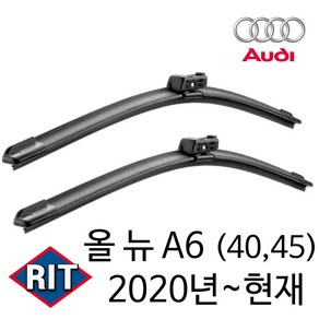 RIT 아우디 올 뉴 A6 [C8] (40 45 TDI TFSI QUATTRO) 2020년~현재 와이퍼 전면 세트