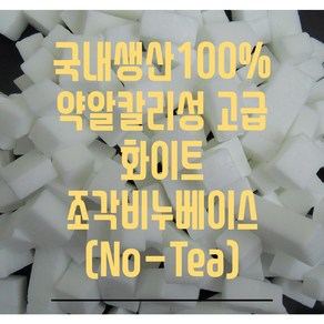 비누야놀자 화이트 불투명 조각 비누베이스 비누만들기 약알카리성 500g NO-TEA, 1개