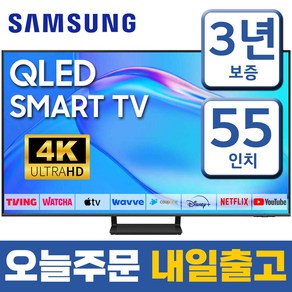 삼성 55인치 TV QLED 4K UHD LED 스마트 티비 55Q70 미러링 유튜브 넷플릭스 티빙, 방문설치, 55형, 스탠드형