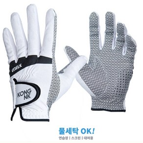 콩앤케이 논슬립 실리콘 합피 여성 골프장갑 연습용