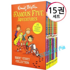 [드림창고] The Famous Five Adventues collection 15권 영어원서 페이머스 파이브 컬러챕터북 음원제공