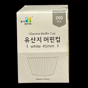 유산지 머핀컵 200매 베이킹컵, 45mm화이트, 1개