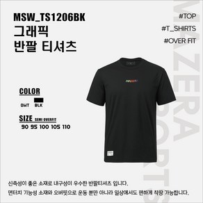 마제라 티셔츠 2022FW MSW-TS1206 BK 남여공용 오버핏 그래픽 반팔 티셔츠 오남스포츠