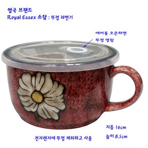 영국브랜드로얄엑세스소담라면기:밀폐라면기:신형레드