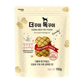 더꾸이독꾸이 오리지널150g