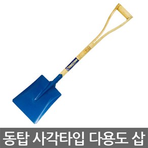 에덴/동탑/미니삽/각삽/막삽/사각형삽/낙지삽/선택