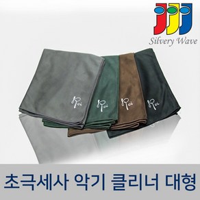 로이 초극세사 악기 클리너 융 수건 대형 80cm x 40cm, 1개, 검정 대형