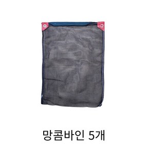 망콤바인 콤바인망 지퍼망 건조망 쟈크 채소 조개 마늘 해루 건조 다용도 망 자루 마대