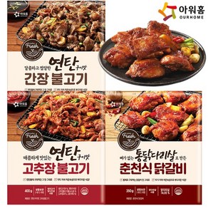 아워홈 연탄구이 고추장불고기 간장불고기 닭갈비 3종, 400g