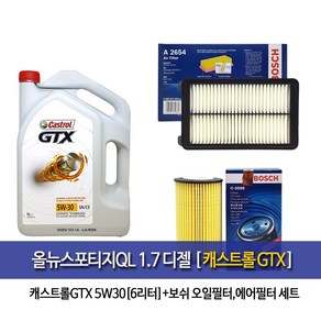 캐스트롤GTX 올뉴스포티지QL 1.7디젤 캐스트롤GTX(6Lx1개)6L 엔진오일 98-A2654, 1개, 6L