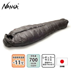 난가 NANGA MOUNTAIN PEAK SLEEPING BAG 700 레귤러 GRY N1PmGR15 157727, 난가 NANGA MOUNTAIN PEAK SLEEPIN, 1개