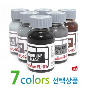 ipp 패널라인 칼라7색 모음페이지/먹선 패널라인엑센트, PL-02 패널라인 그레이, 1개