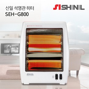 신일 2단 석영관 히터 SEH-G800, white