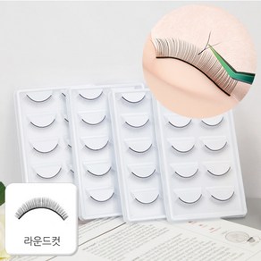 뷰티링크 연습용속눈썹 일자컷 6mm 일자컷 8mm 라운드컷, 속눈썹 라운드컷, 1개