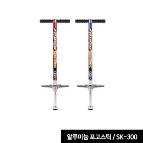 지아이엘 알루미늄 포고스틱 SK-300 스카이콩콩, 블루, 1개