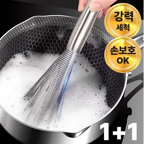 에이엔린 스텐 설거지솔 브러쉬 냄비세척솔 후라이팬, 2개, 실버 브러쉬