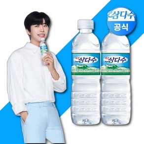 광동 제주 삼다수 500ml x 40입, 40개