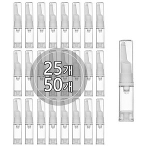 [10-25개묶음판매] 에어리스 진공 아이크림 5ml 10ml 15ml 펌프용기 허브스프레이공병, 25개