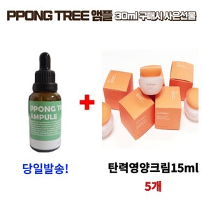 설화수 탄력크림, 15ml, 5개